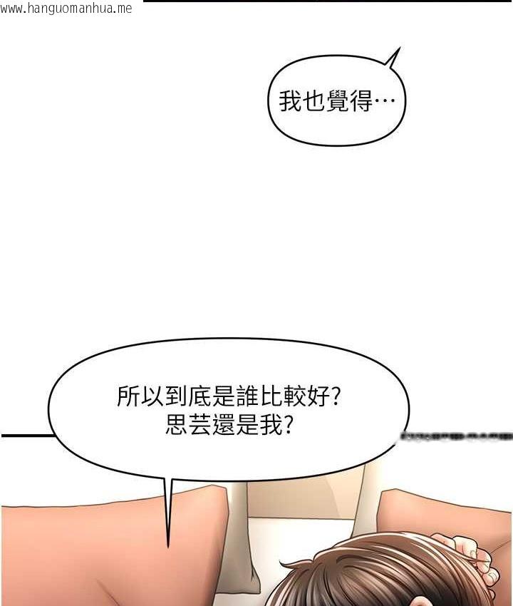 韩国漫画催眠撩法韩漫_催眠撩法-第33话-好爽，再夹紧点…在线免费阅读-韩国漫画-第62张图片