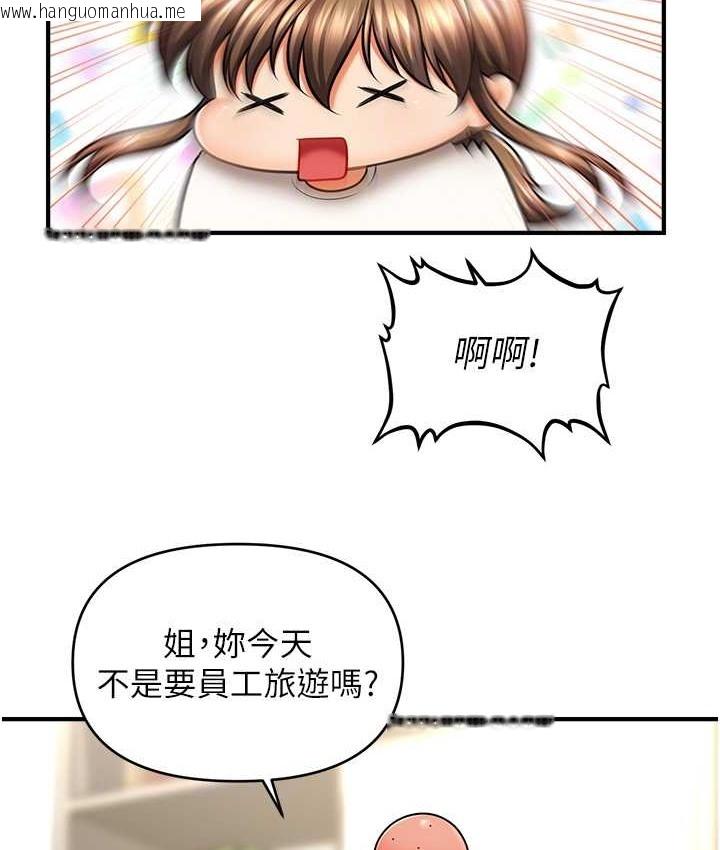 韩国漫画催眠撩法韩漫_催眠撩法-第33话-好爽，再夹紧点…在线免费阅读-韩国漫画-第81张图片