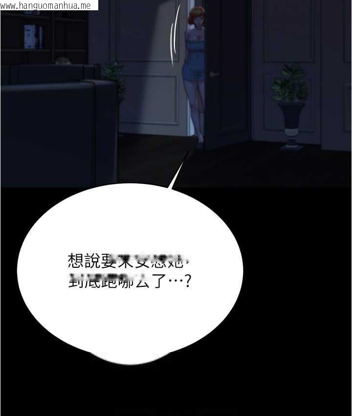 韩国漫画小裤裤笔记韩漫_小裤裤笔记-第197话-在女儿面前被上的离婚人妻在线免费阅读-韩国漫画-第110张图片