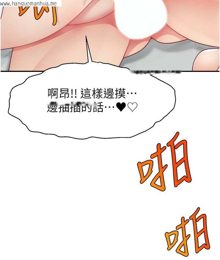 韩国漫画直播主的流量密码韩漫_直播主的流量密码-第42话-招待妳精液吃到饱在线免费阅读-韩国漫画-第83张图片