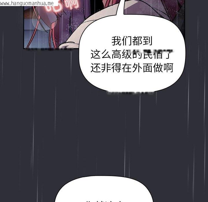 韩国漫画分组换换爱韩漫_分组换换爱-第124话在线免费阅读-韩国漫画-第72张图片