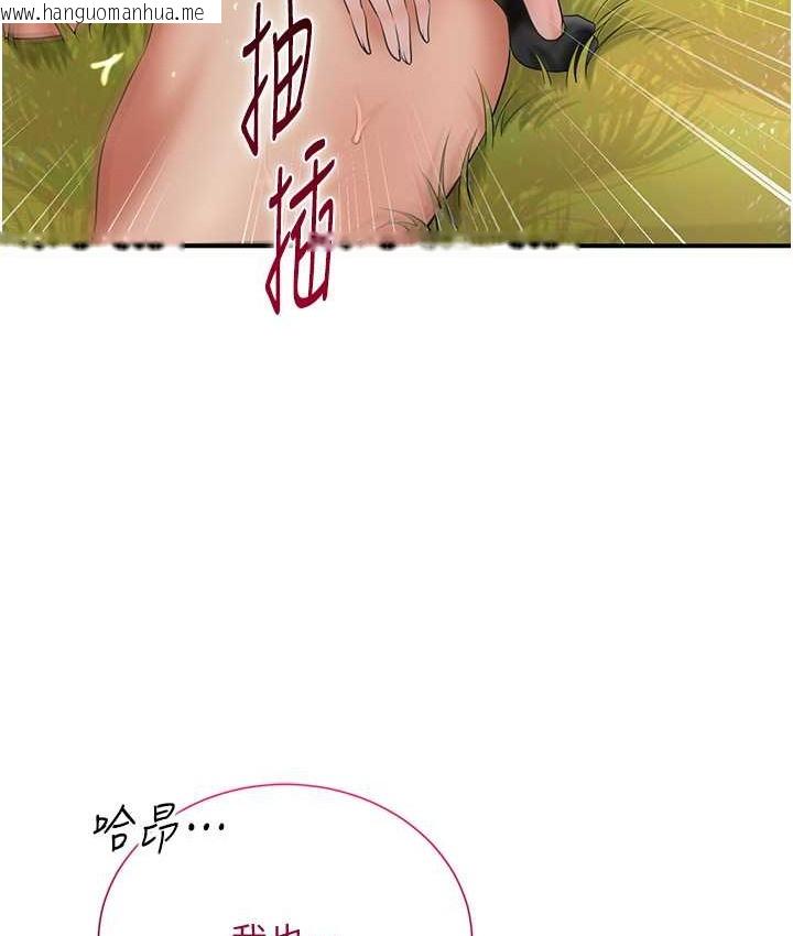 韩国漫画花容湿色:取花点韩漫_花容湿色:取花点-第18话-我…还想要…在线免费阅读-韩国漫画-第57张图片