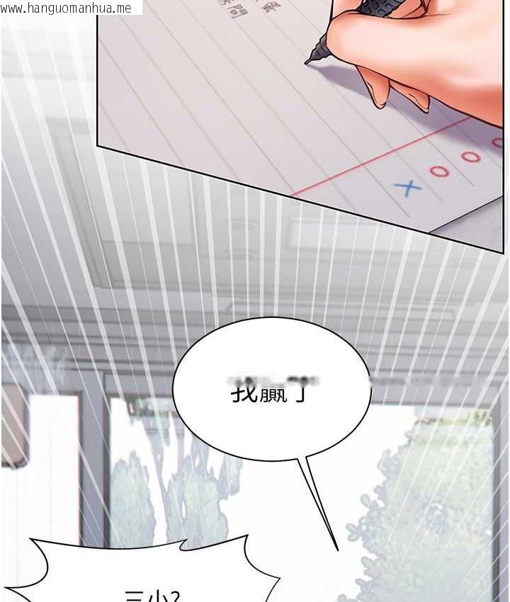 韩国漫画老师的亲密指导韩漫_老师的亲密指导-第14话-一进来，就休想走…在线免费阅读-韩国漫画-第23张图片