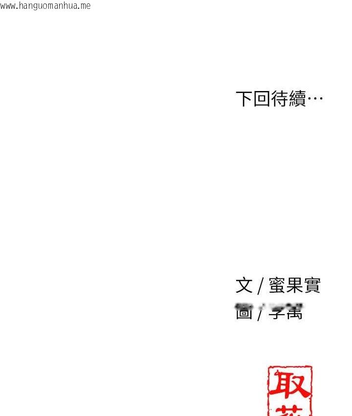 韩国漫画花容湿色:取花点韩漫_花容湿色:取花点-第18话-我…还想要…在线免费阅读-韩国漫画-第102张图片