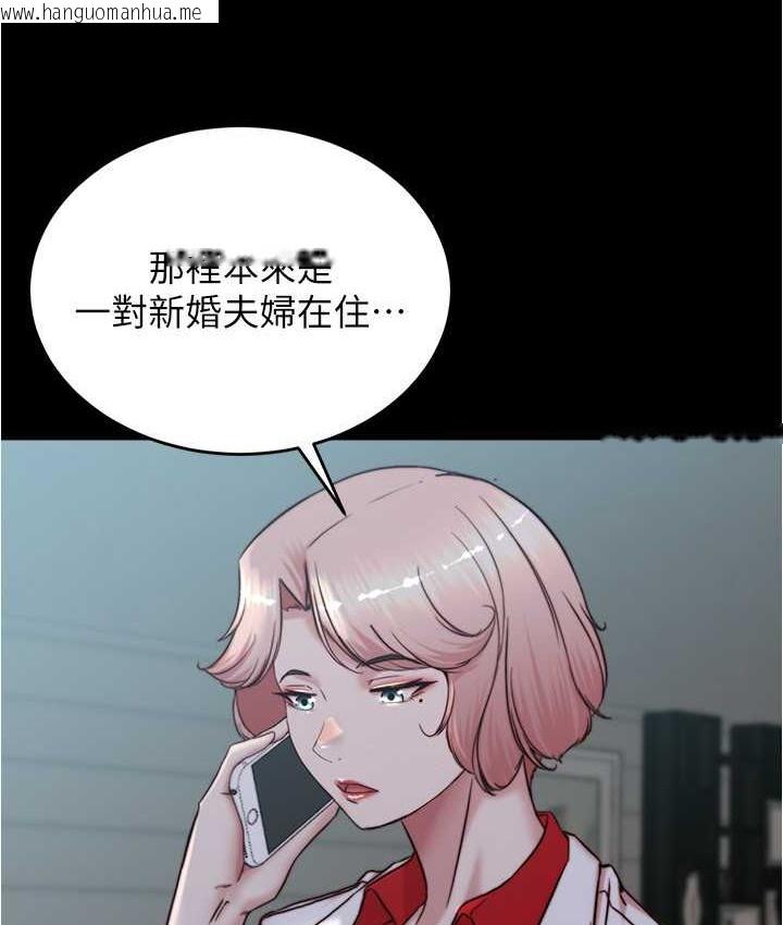 韩国漫画小裤裤笔记韩漫_小裤裤笔记-第197话-在女儿面前被上的离婚人妻在线免费阅读-韩国漫画-第83张图片