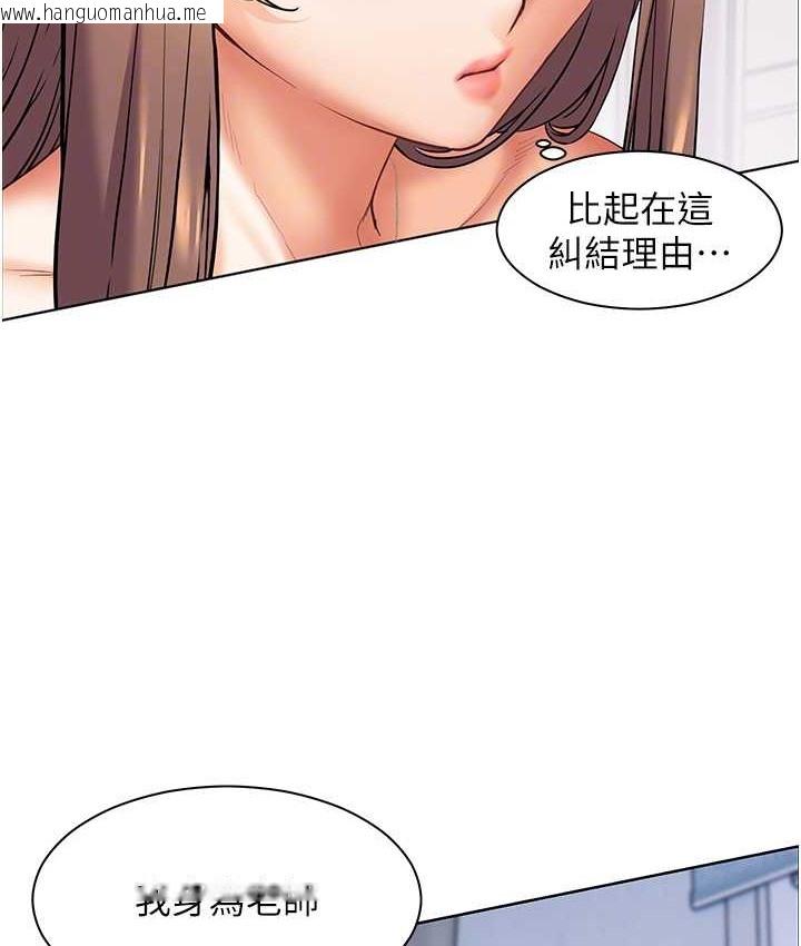 韩国漫画老师的亲密指导韩漫_老师的亲密指导-第14话-一进来，就休想走…在线免费阅读-韩国漫画-第76张图片