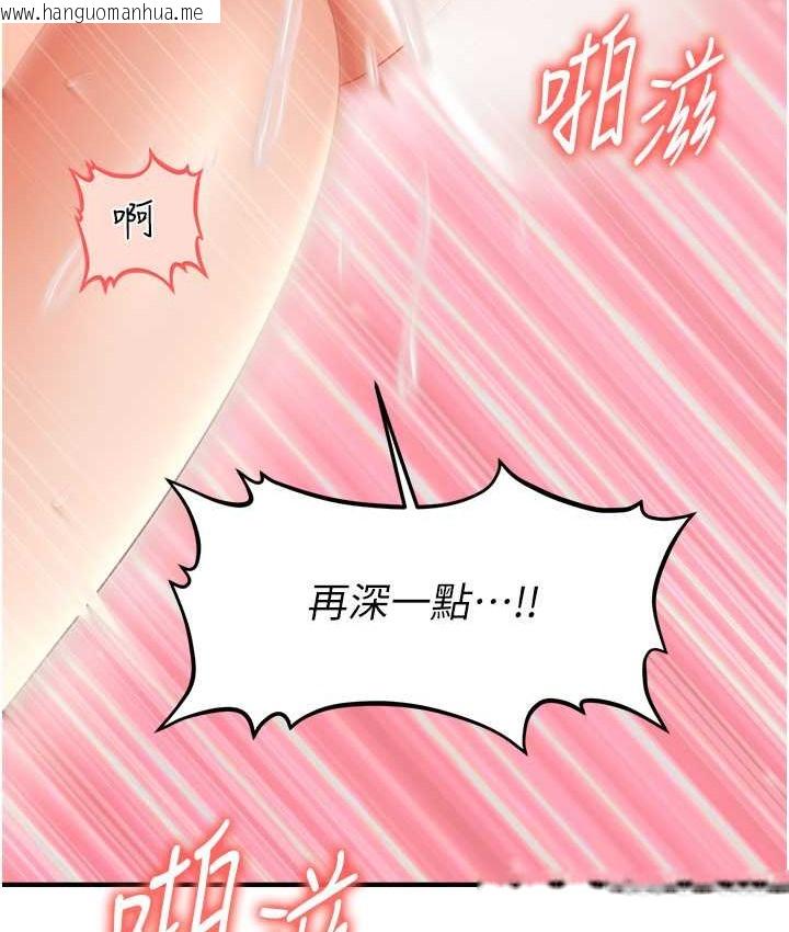 韩国漫画催眠撩法韩漫_催眠撩法-第33话-好爽，再夹紧点…在线免费阅读-韩国漫画-第44张图片