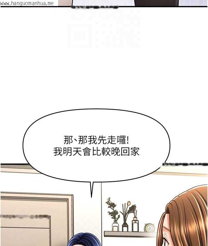 韩国漫画催眠撩法韩漫_催眠撩法-第33话-好爽，再夹紧点…在线免费阅读-韩国漫画-第95张图片