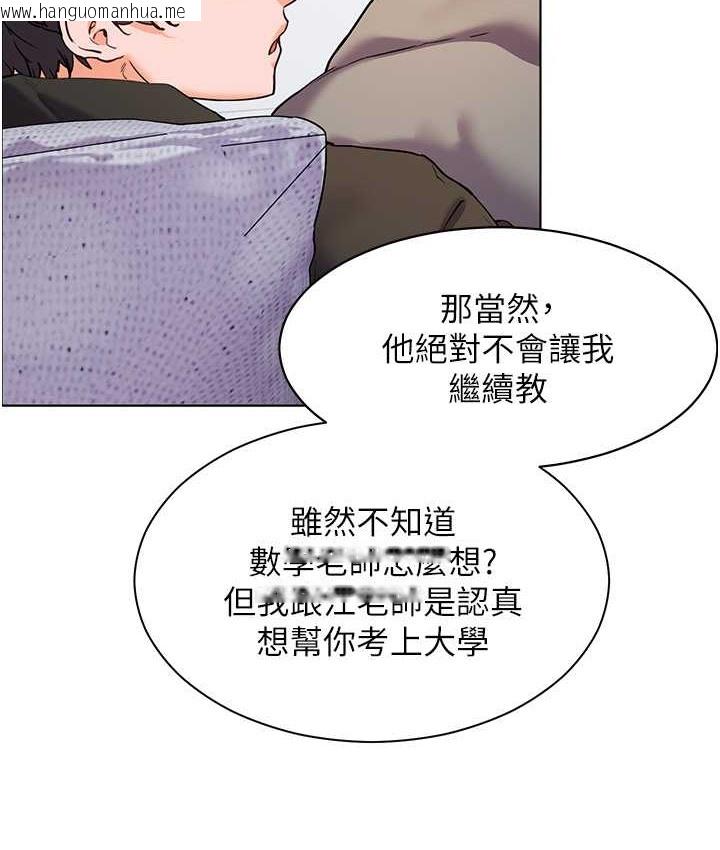 韩国漫画老师的亲密指导韩漫_老师的亲密指导-第14话-一进来，就休想走…在线免费阅读-韩国漫画-第56张图片