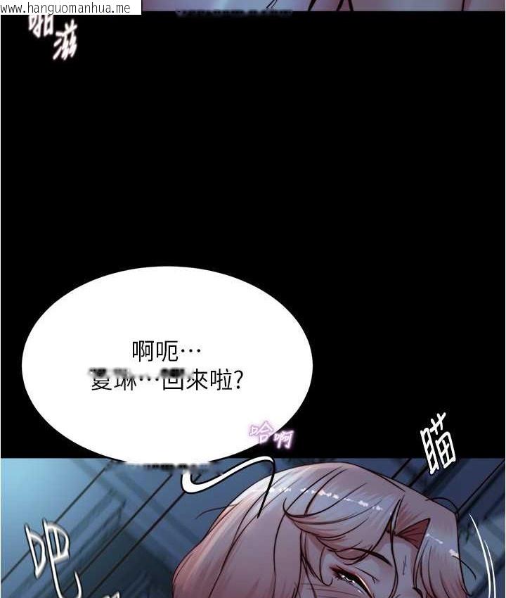 韩国漫画小裤裤笔记韩漫_小裤裤笔记-第197话-在女儿面前被上的离婚人妻在线免费阅读-韩国漫画-第123张图片