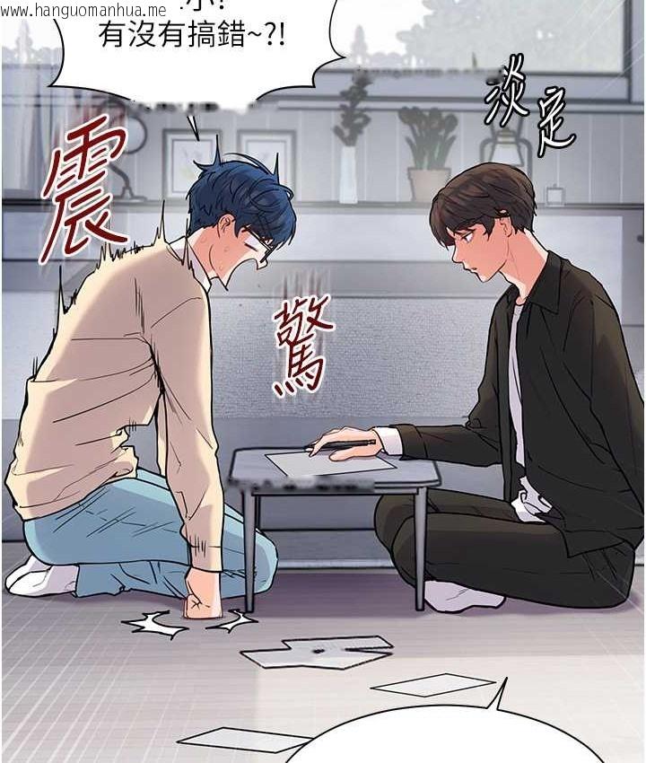 韩国漫画老师的亲密指导韩漫_老师的亲密指导-第14话-一进来，就休想走…在线免费阅读-韩国漫画-第24张图片