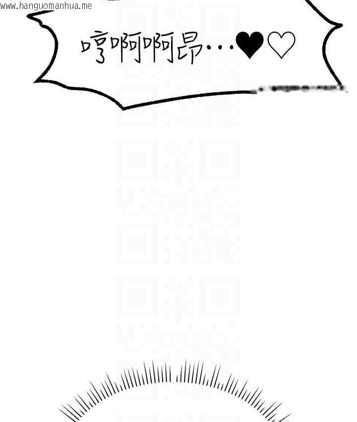 韩国漫画直播主的流量密码韩漫_直播主的流量密码-第42话-招待妳精液吃到饱在线免费阅读-韩国漫画-第71张图片