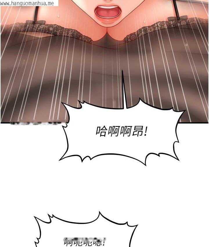 韩国漫画催眠撩法韩漫_催眠撩法-第33话-好爽，再夹紧点…在线免费阅读-韩国漫画-第6张图片