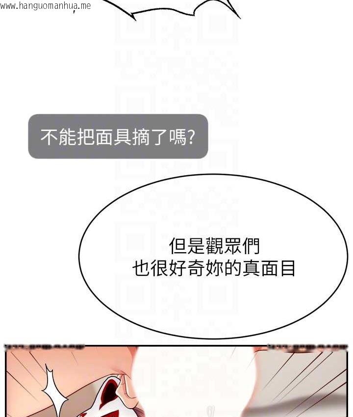 韩国漫画直播主的流量密码韩漫_直播主的流量密码-第42话-招待妳精液吃到饱在线免费阅读-韩国漫画-第59张图片