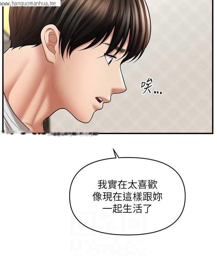 韩国漫画催眠撩法韩漫_催眠撩法-第33话-好爽，再夹紧点…在线免费阅读-韩国漫画-第111张图片