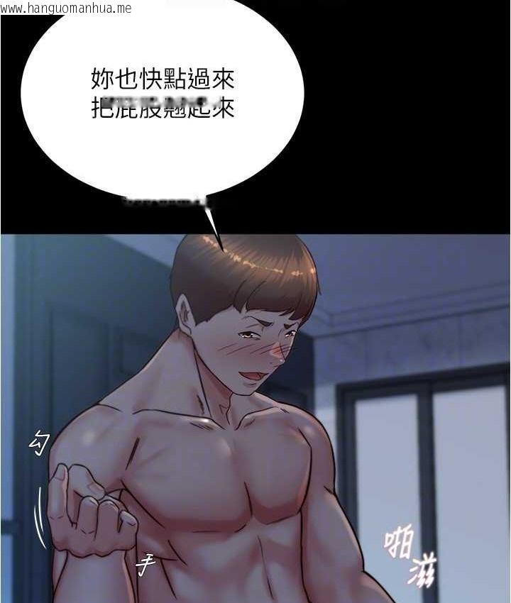 韩国漫画小裤裤笔记韩漫_小裤裤笔记-第197话-在女儿面前被上的离婚人妻在线免费阅读-韩国漫画-第129张图片