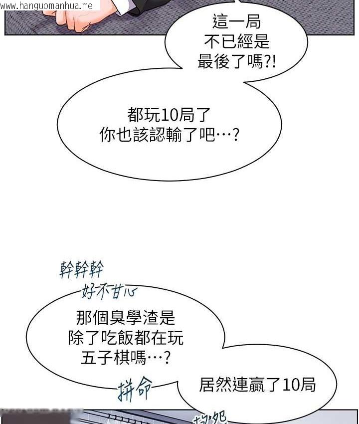 韩国漫画老师的亲密指导韩漫_老师的亲密指导-第14话-一进来，就休想走…在线免费阅读-韩国漫画-第27张图片