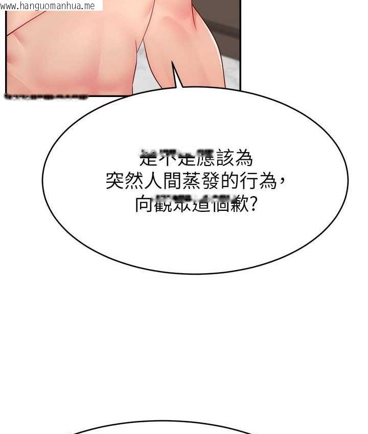 韩国漫画直播主的流量密码韩漫_直播主的流量密码-第42话-招待妳精液吃到饱在线免费阅读-韩国漫画-第28张图片