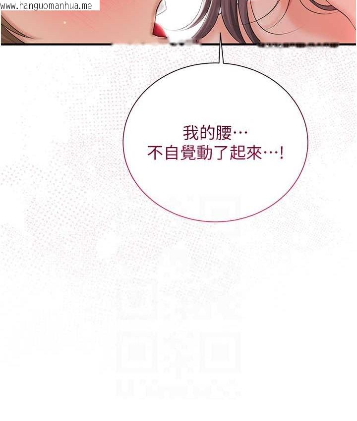 韩国漫画花容湿色:取花点韩漫_花容湿色:取花点-第18话-我…还想要…在线免费阅读-韩国漫画-第15张图片