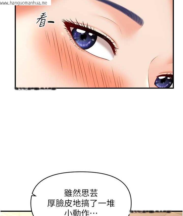 韩国漫画催眠撩法韩漫_催眠撩法-第33话-好爽，再夹紧点…在线免费阅读-韩国漫画-第66张图片