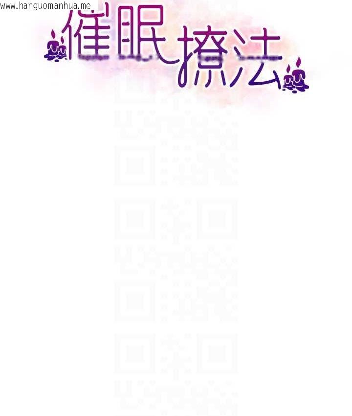 韩国漫画催眠撩法韩漫_催眠撩法-第33话-好爽，再夹紧点…在线免费阅读-韩国漫画-第31张图片