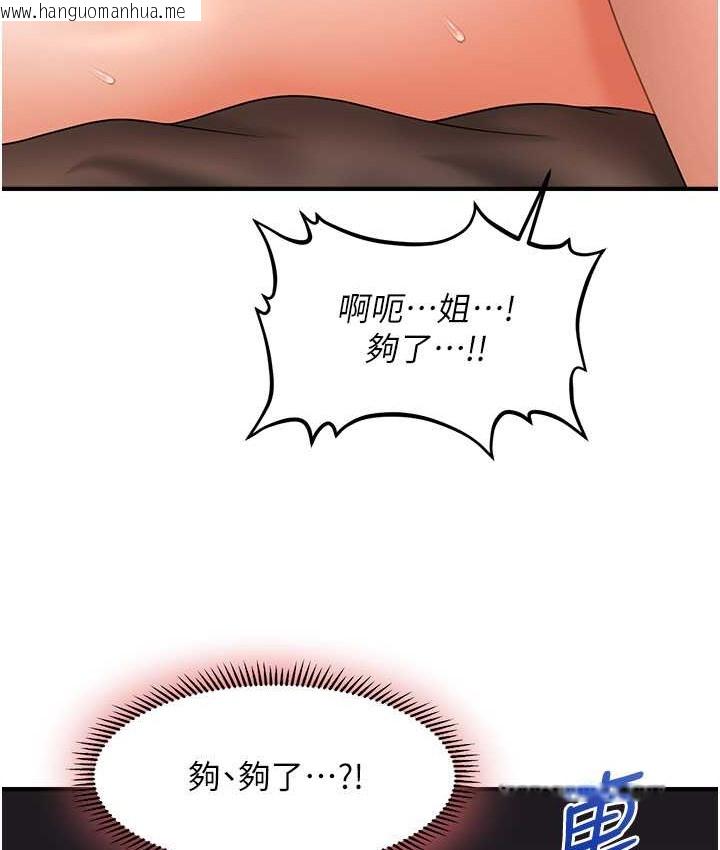 韩国漫画催眠撩法韩漫_催眠撩法-第33话-好爽，再夹紧点…在线免费阅读-韩国漫画-第26张图片