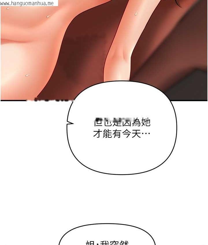 韩国漫画催眠撩法韩漫_催眠撩法-第33话-好爽，再夹紧点…在线免费阅读-韩国漫画-第68张图片