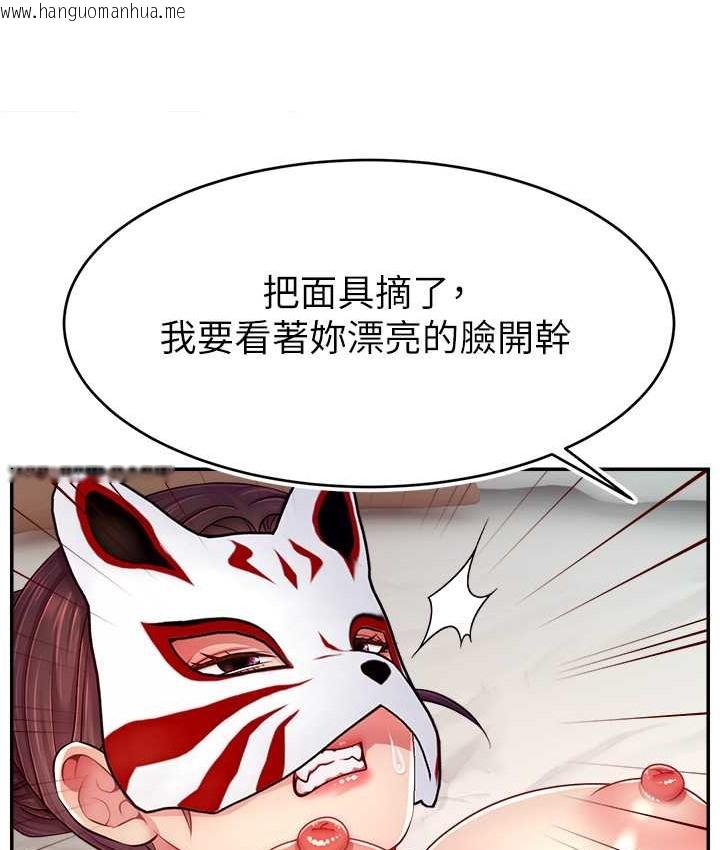 韩国漫画直播主的流量密码韩漫_直播主的流量密码-第42话-招待妳精液吃到饱在线免费阅读-韩国漫画-第55张图片