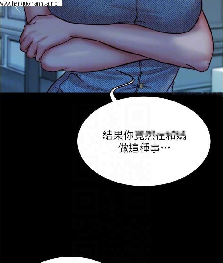 韩国漫画小裤裤笔记韩漫_小裤裤笔记-第197话-在女儿面前被上的离婚人妻在线免费阅读-韩国漫画-第128张图片