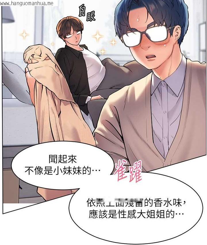 韩国漫画老师的亲密指导韩漫_老师的亲密指导-第14话-一进来，就休想走…在线免费阅读-韩国漫画-第33张图片