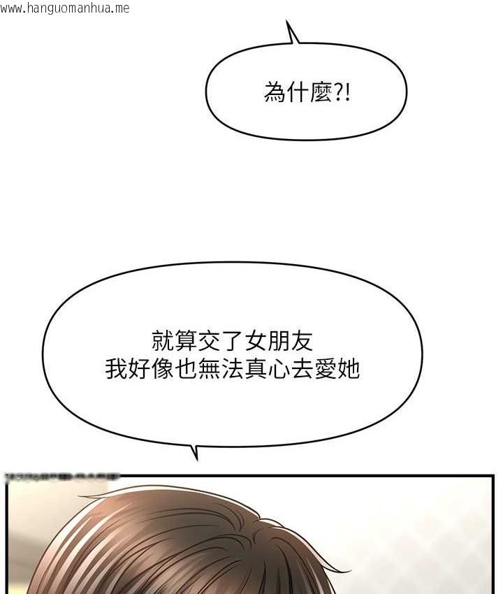 韩国漫画催眠撩法韩漫_催眠撩法-第33话-好爽，再夹紧点…在线免费阅读-韩国漫画-第110张图片