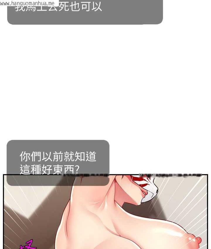 韩国漫画直播主的流量密码韩漫_直播主的流量密码-第42话-招待妳精液吃到饱在线免费阅读-韩国漫画-第37张图片