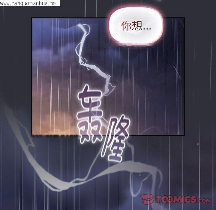 韩国漫画分组换换爱韩漫_分组换换爱-第124话在线免费阅读-韩国漫画-第174张图片