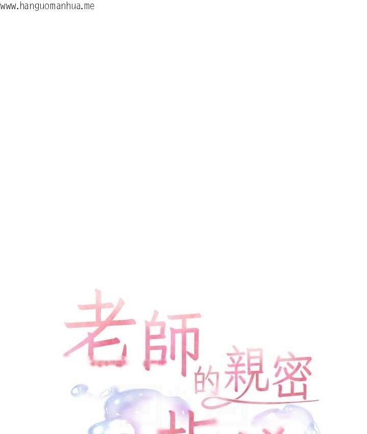 韩国漫画老师的亲密指导韩漫_老师的亲密指导-第14话-一进来，就休想走…在线免费阅读-韩国漫画-第18张图片