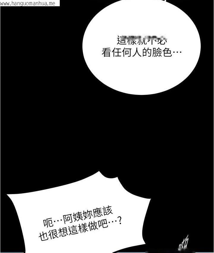 韩国漫画小裤裤笔记韩漫_小裤裤笔记-第197话-在女儿面前被上的离婚人妻在线免费阅读-韩国漫画-第19张图片