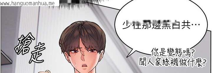 韩国漫画老师的亲密指导韩漫_老师的亲密指导-第14话-一进来，就休想走…在线免费阅读-韩国漫画-第36张图片