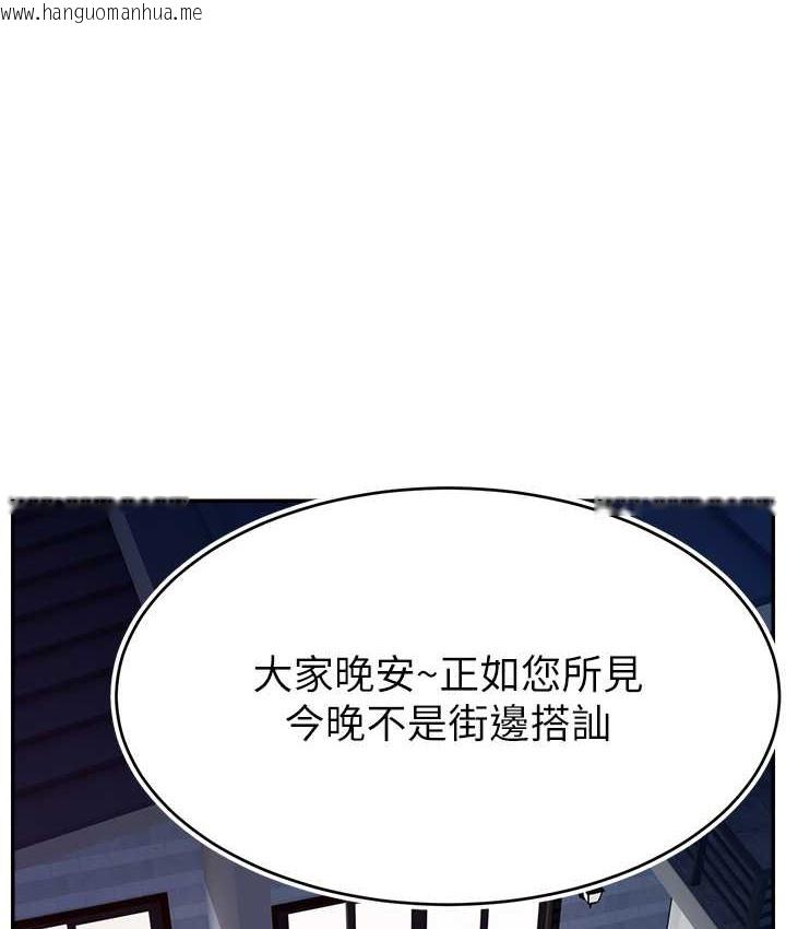 韩国漫画直播主的流量密码韩漫_直播主的流量密码-第42话-招待妳精液吃到饱在线免费阅读-韩国漫画-第1张图片