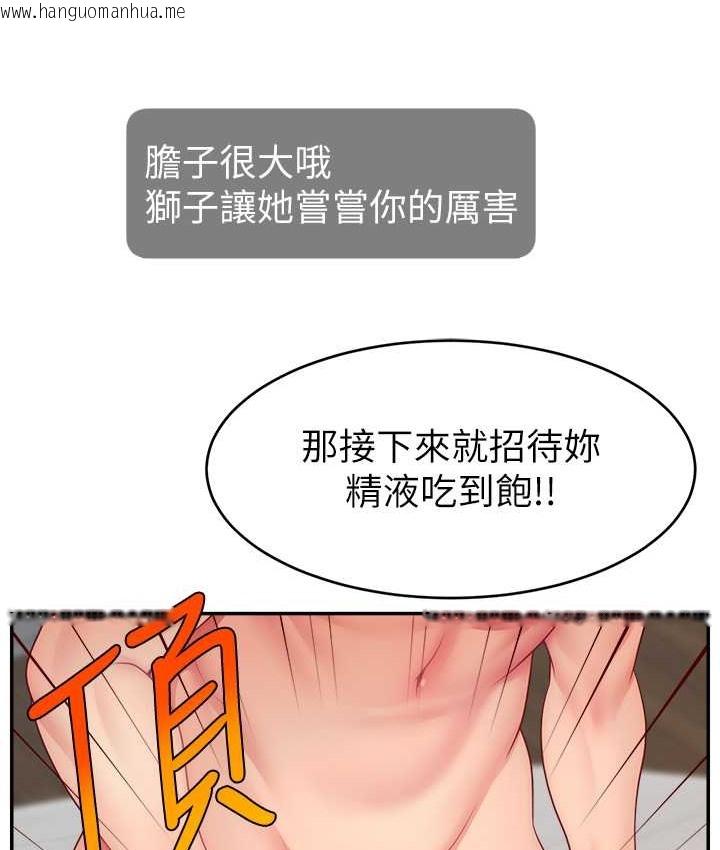 韩国漫画直播主的流量密码韩漫_直播主的流量密码-第42话-招待妳精液吃到饱在线免费阅读-韩国漫画-第113张图片