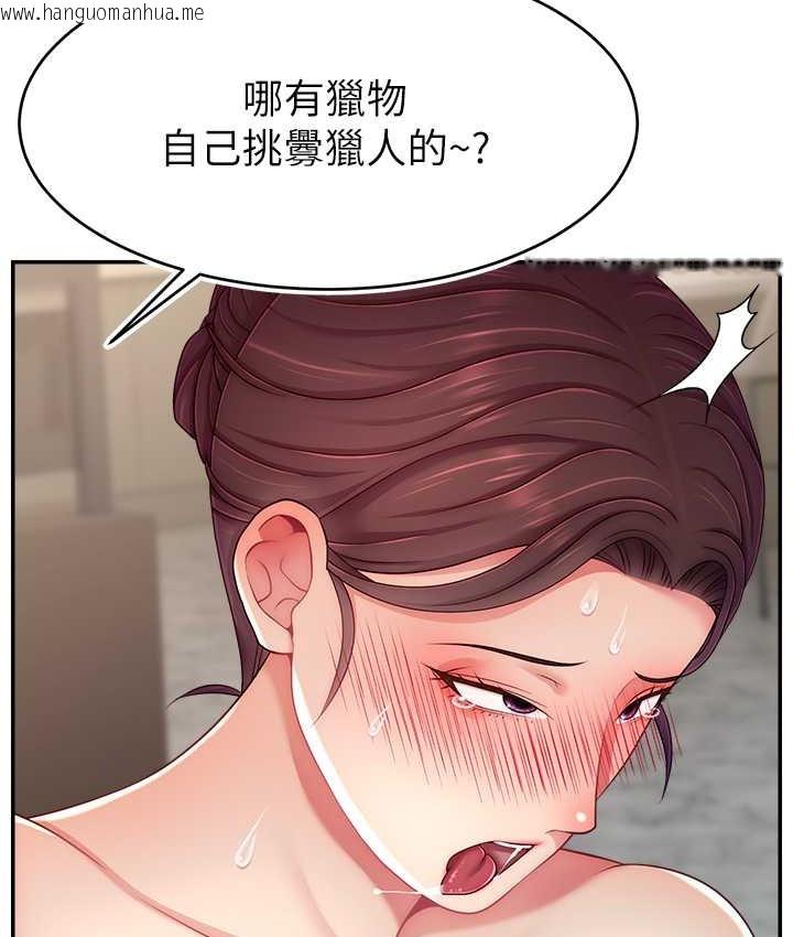 韩国漫画直播主的流量密码韩漫_直播主的流量密码-第42话-招待妳精液吃到饱在线免费阅读-韩国漫画-第121张图片