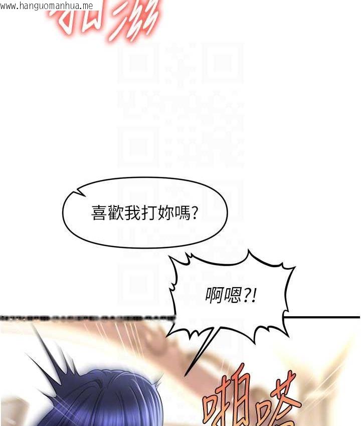 韩国漫画催眠撩法韩漫_催眠撩法-第33话-好爽，再夹紧点…在线免费阅读-韩国漫画-第45张图片