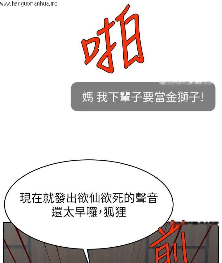 韩国漫画直播主的流量密码韩漫_直播主的流量密码-第42话-招待妳精液吃到饱在线免费阅读-韩国漫画-第52张图片