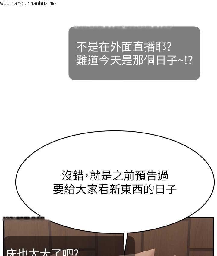 韩国漫画直播主的流量密码韩漫_直播主的流量密码-第42话-招待妳精液吃到饱在线免费阅读-韩国漫画-第3张图片