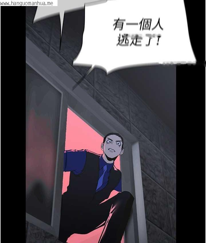 韩国漫画美丽新世界韩漫_美丽新世界-第256话-车周沅的真心在线免费阅读-韩国漫画-第92张图片