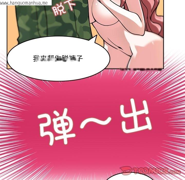 韩国漫画回到过去爱上你韩漫_回到过去爱上你-第4话在线免费阅读-韩国漫画-第45张图片