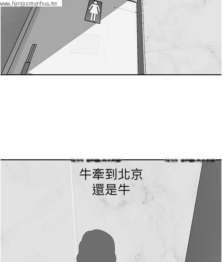 韩国漫画美丽新世界韩漫_美丽新世界-第256话-车周沅的真心在线免费阅读-韩国漫画-第39张图片