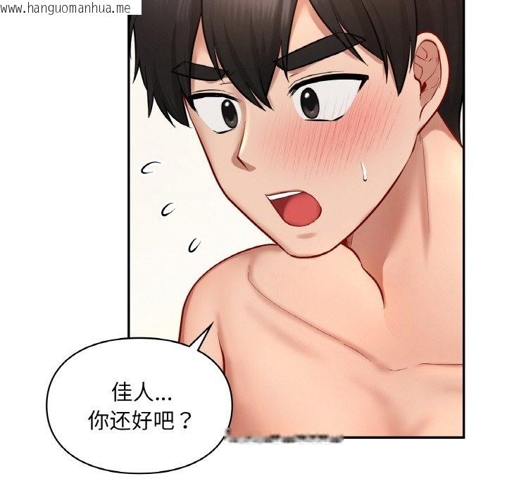 韩国漫画爱的游乐园/游乐园男女韩漫_爱的游乐园/游乐园男女-第34话在线免费阅读-韩国漫画-第146张图片