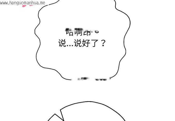 韩国漫画重生之长枪无敌韩漫_重生之长枪无敌-第21话在线免费阅读-韩国漫画-第46张图片