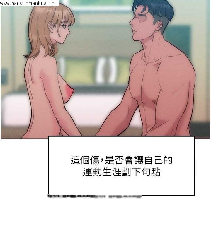 韩国漫画让傲慢女屈服的一百种方法韩漫_让傲慢女屈服的一百种方法-最终话-性福美满的秘诀在线免费阅读-韩国漫画-第97张图片