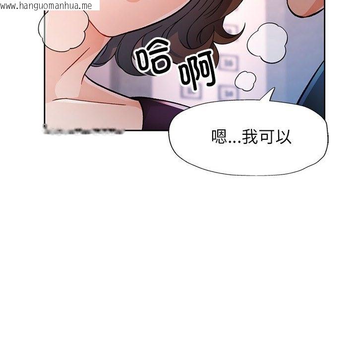 韩国漫画脱轨关系韩漫_脱轨关系-第19话在线免费阅读-韩国漫画-第90张图片