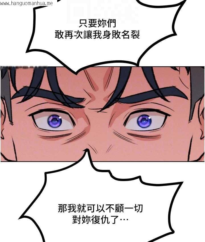 韩国漫画让傲慢女屈服的一百种方法韩漫_让傲慢女屈服的一百种方法-最终话-性福美满的秘诀在线免费阅读-韩国漫画-第84张图片